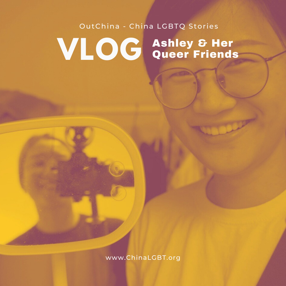 VLOG
生活 from OutChina